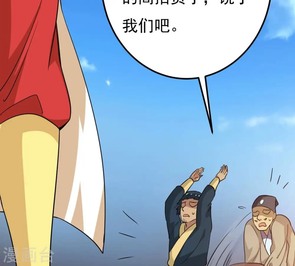 第285话 鬼墟坡 第72页