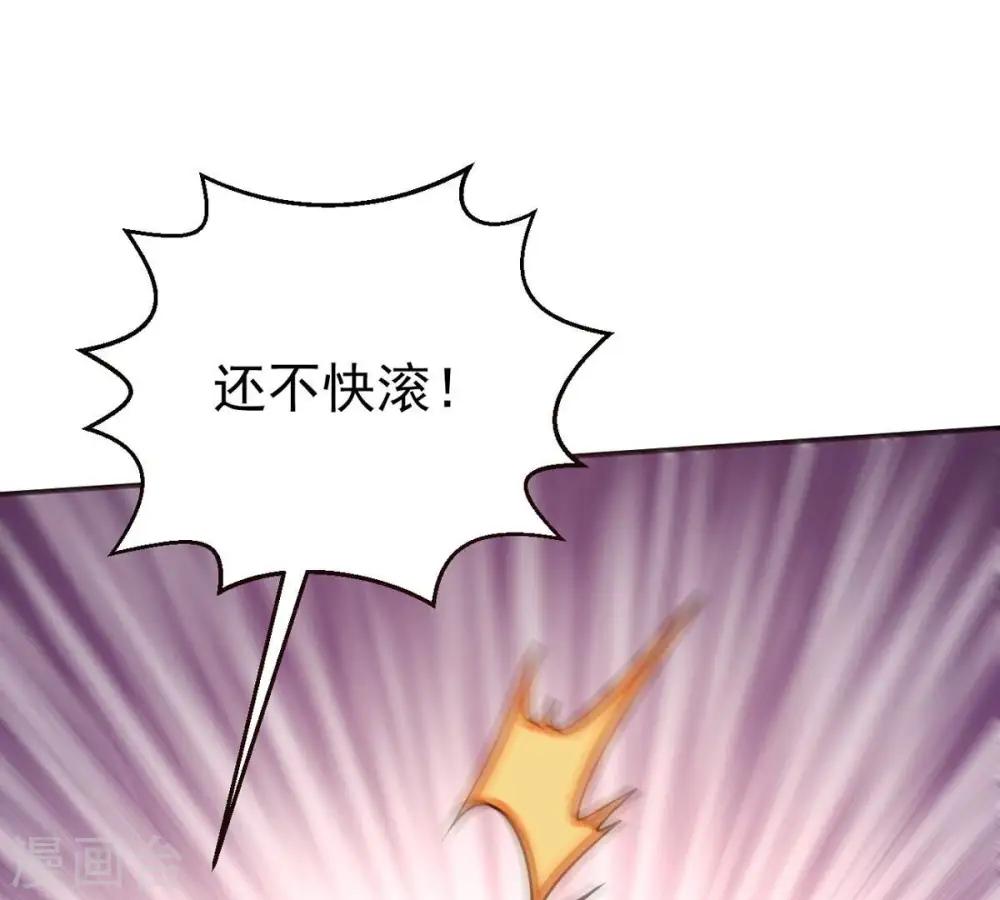 第285话 鬼墟坡 第75页