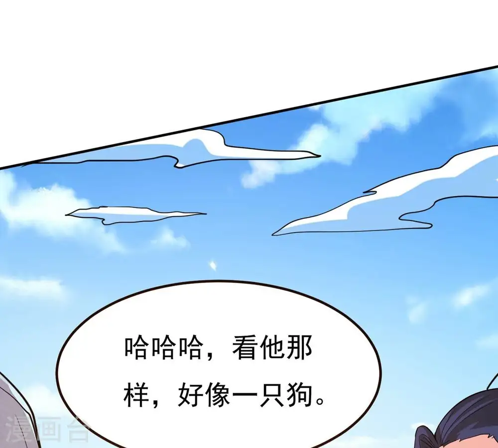 第285话 鬼墟坡 第78页