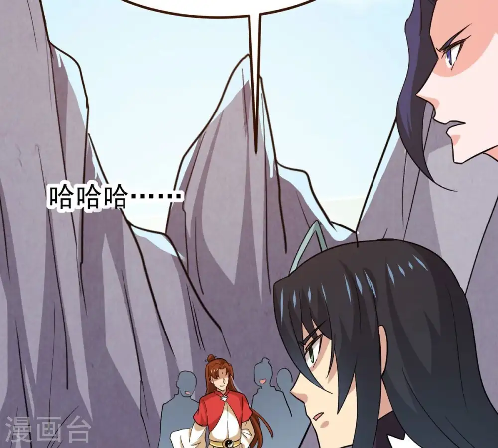 第285话 鬼墟坡 第79页