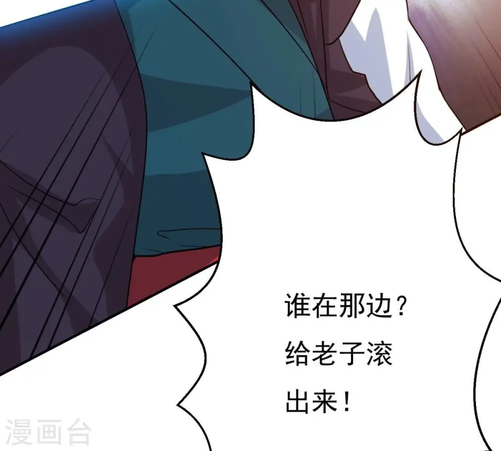 第285话 鬼墟坡 第87页