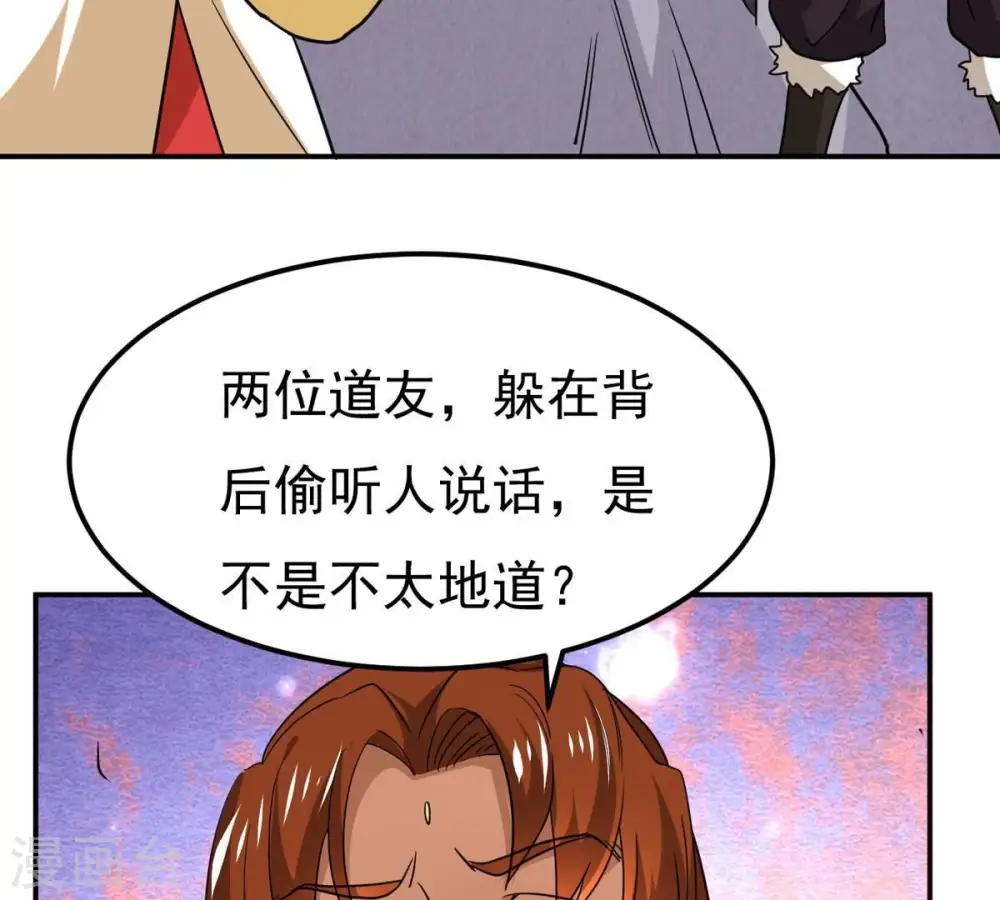 第285话 鬼墟坡 第93页