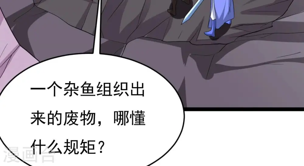 第288话 太虚古墓 第3页