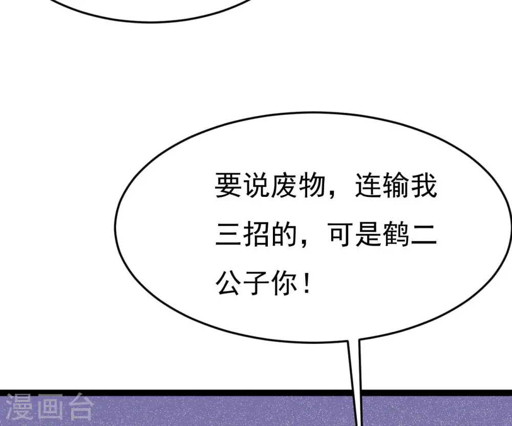 第288话 太虚古墓 第4页