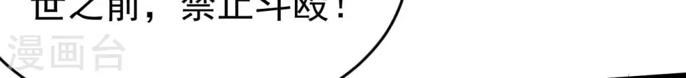 第288话 太虚古墓 第9页