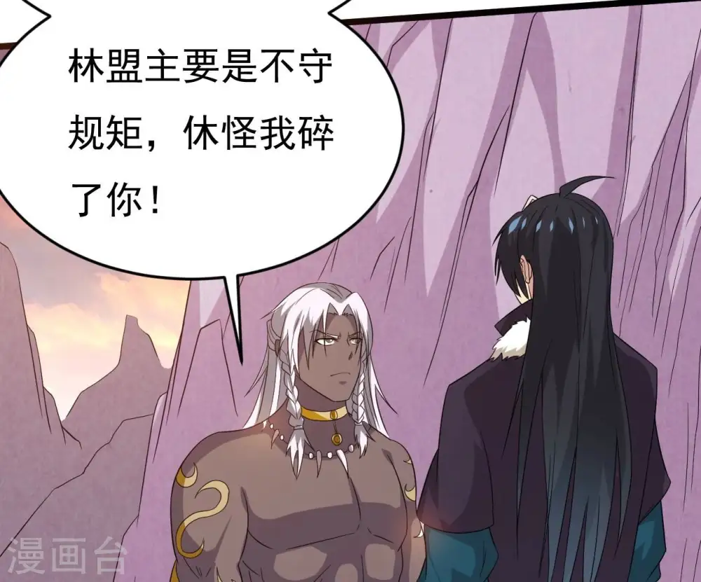 第288话 太虚古墓 第10页
