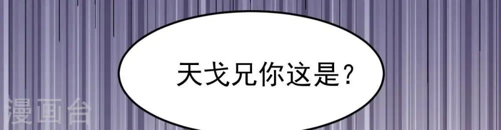 第288话 太虚古墓 第14页