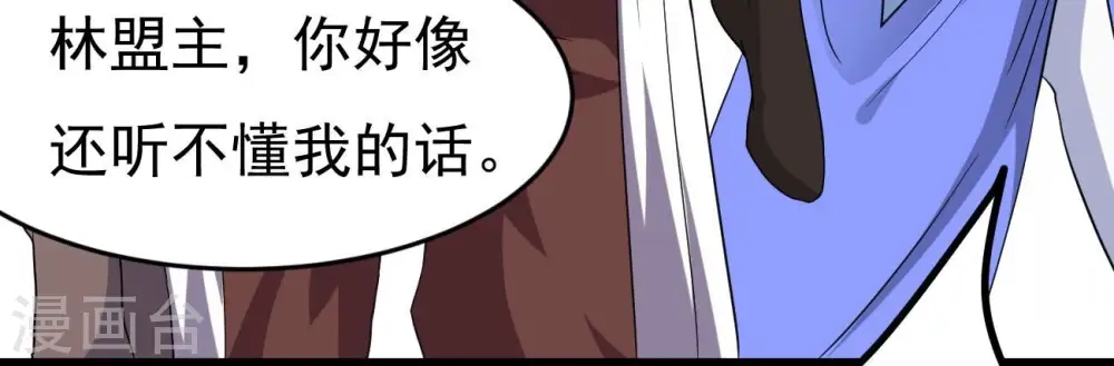 第288话 太虚古墓 第17页