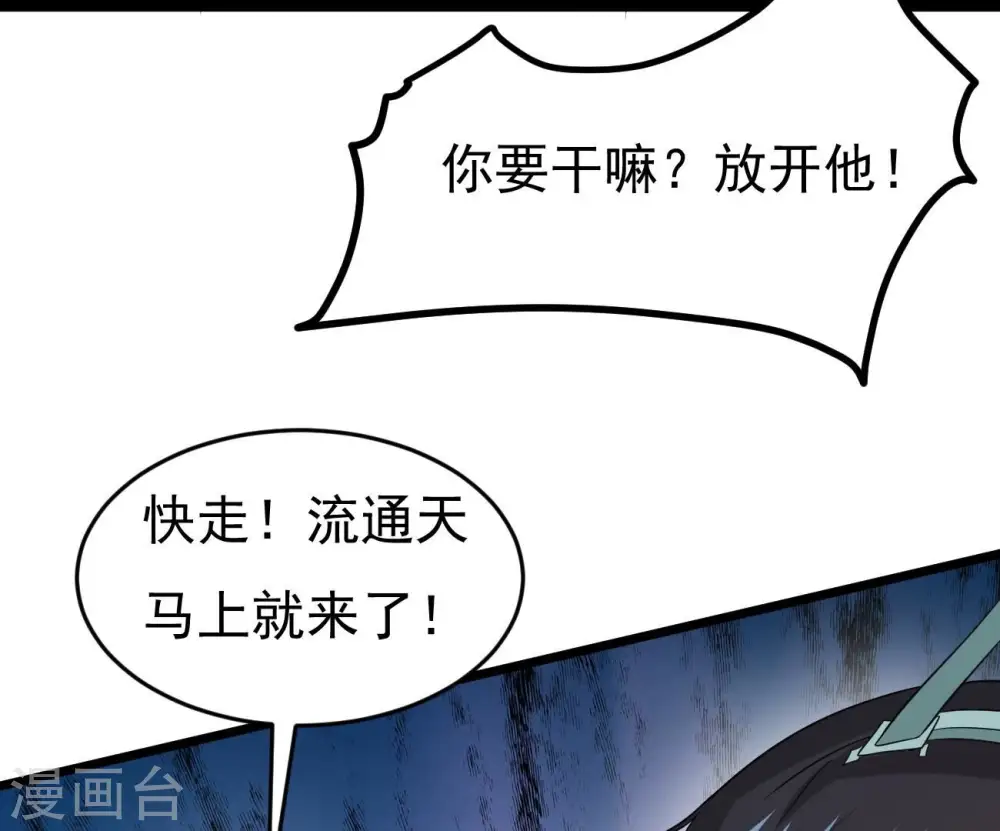 第288话 太虚古墓 第18页