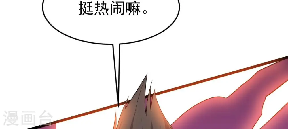 第288话 太虚古墓 第28页