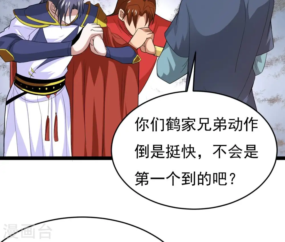 第288话 太虚古墓 第33页