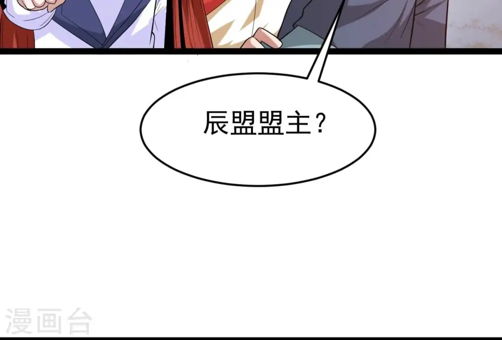 第288话 太虚古墓 第35页