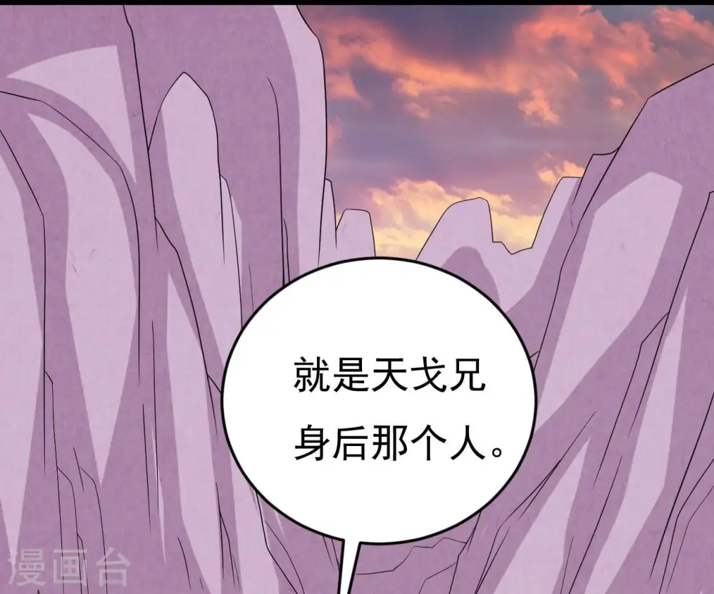 第288话 太虚古墓 第36页