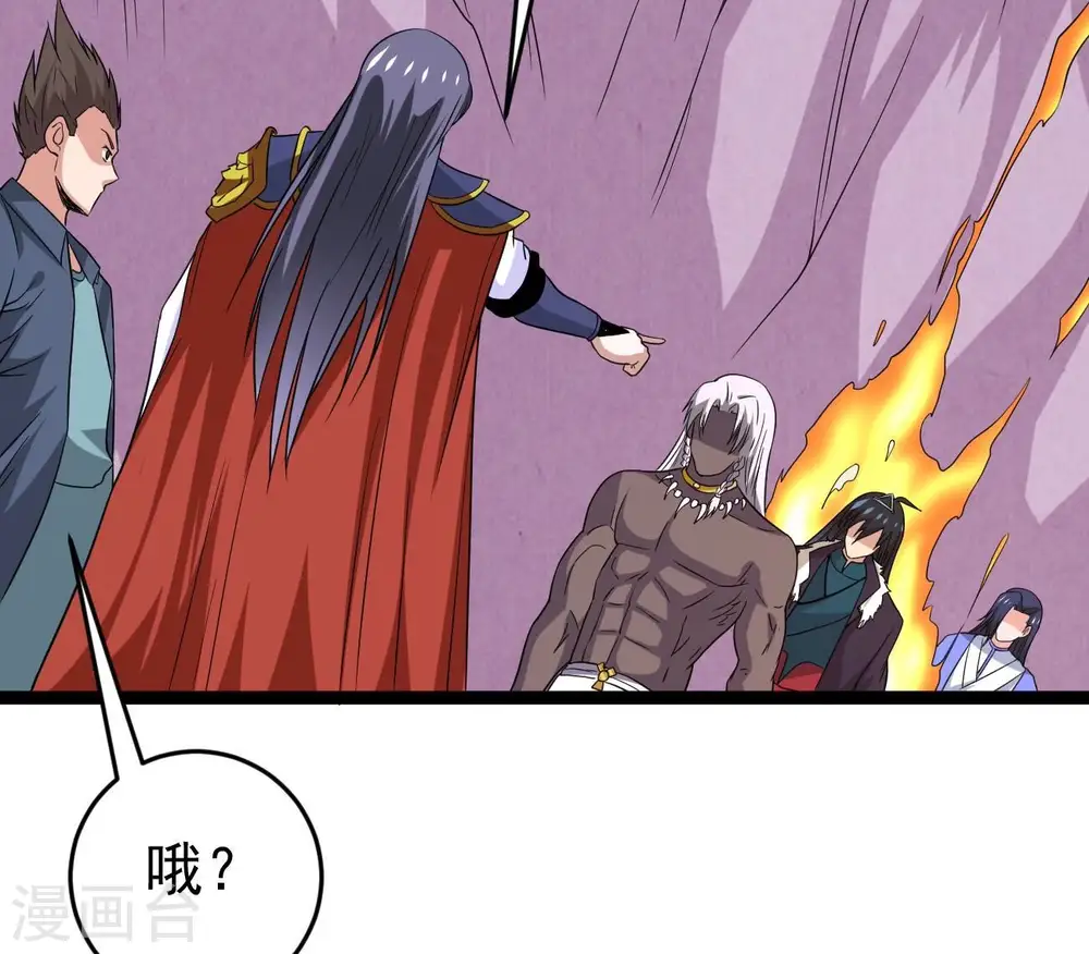 第288话 太虚古墓 第37页