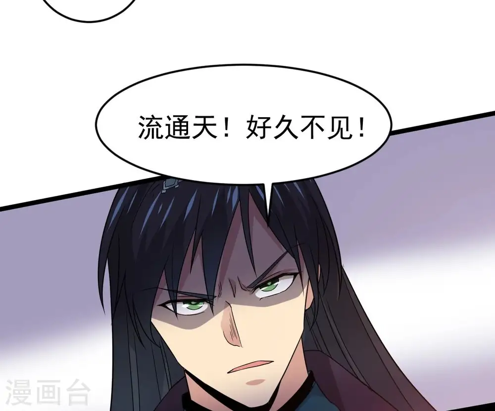 第288话 太虚古墓 第38页