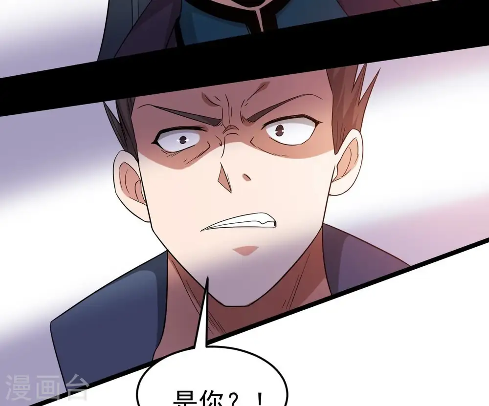 第288话 太虚古墓 第39页