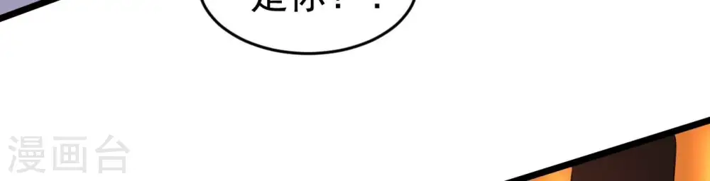 第288话 太虚古墓 第40页