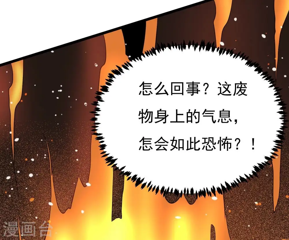 第288话 太虚古墓 第41页