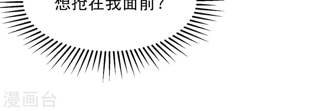 第288话 太虚古墓 第67页