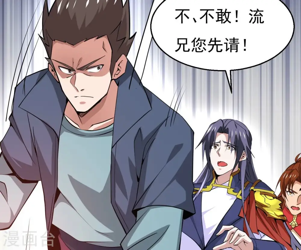 第288话 太虚古墓 第72页