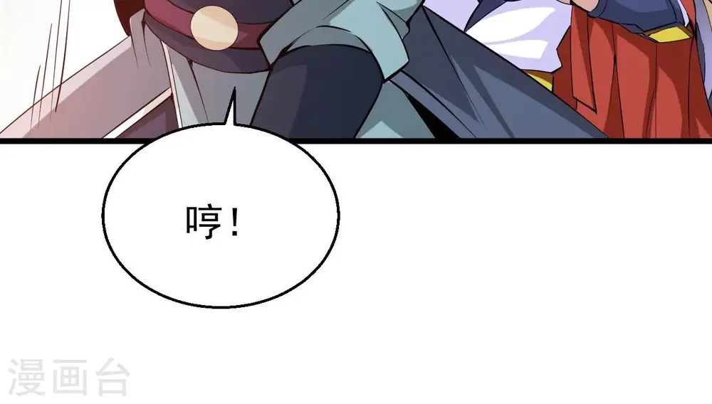 第288话 太虚古墓 第73页