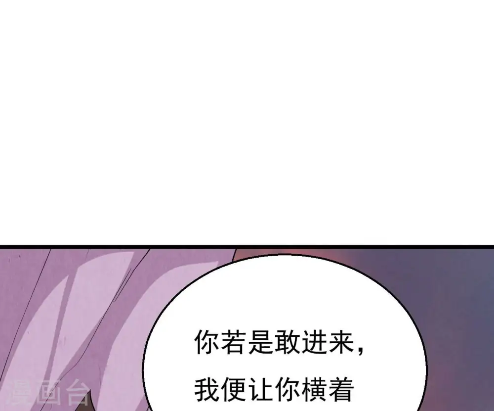 第288话 太虚古墓 第74页