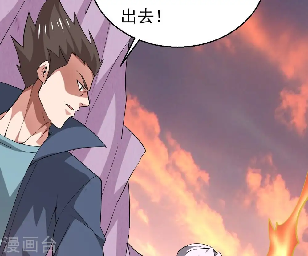 第288话 太虚古墓 第75页