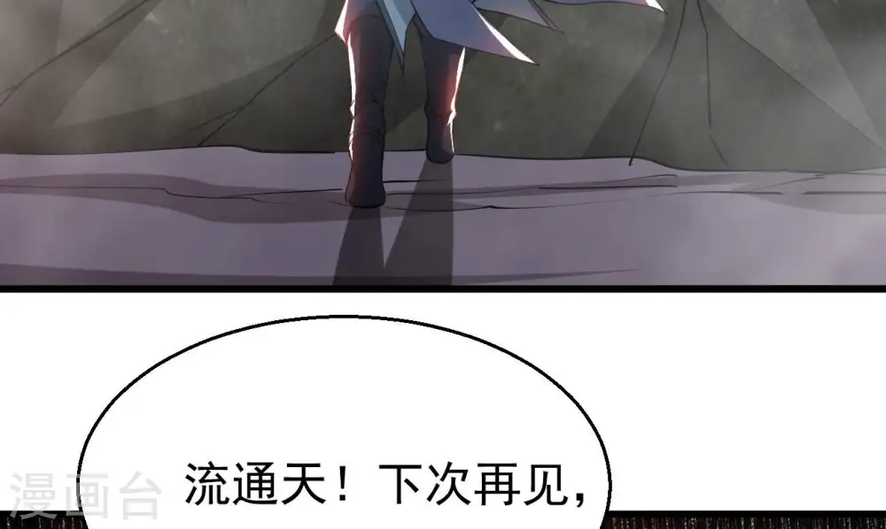 第288话 太虚古墓 第80页