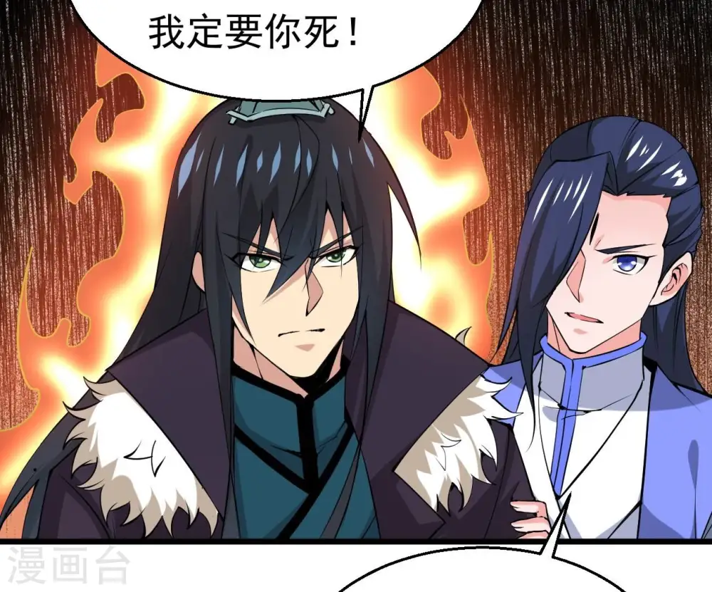 第288话 太虚古墓 第81页