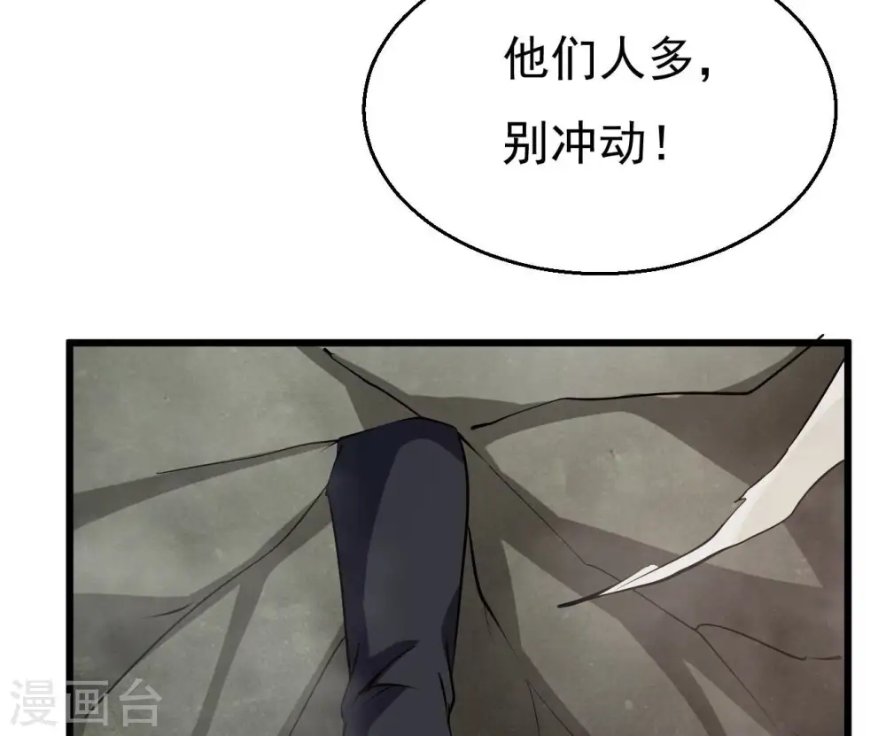 第288话 太虚古墓 第82页