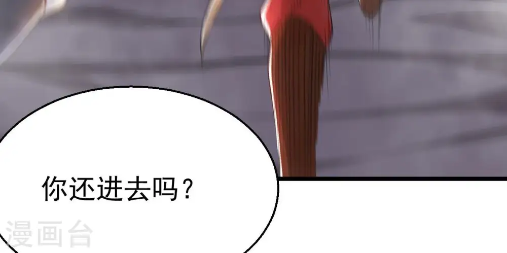 第288话 太虚古墓 第86页