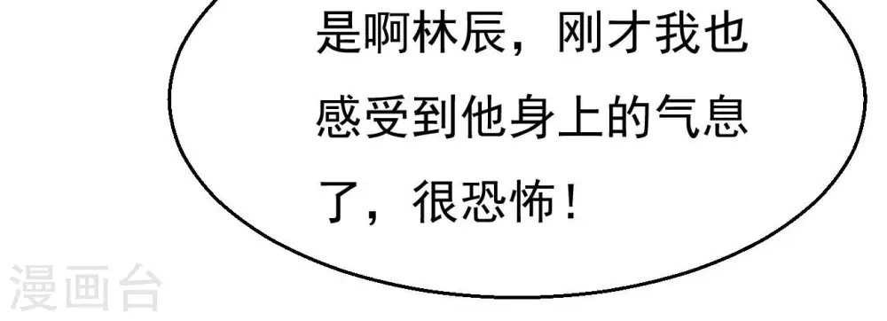 第288话 太虚古墓 第89页