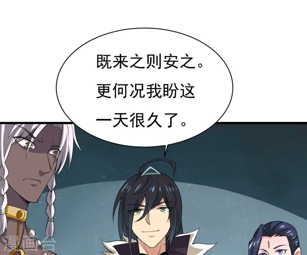 第288话 太虚古墓 第90页