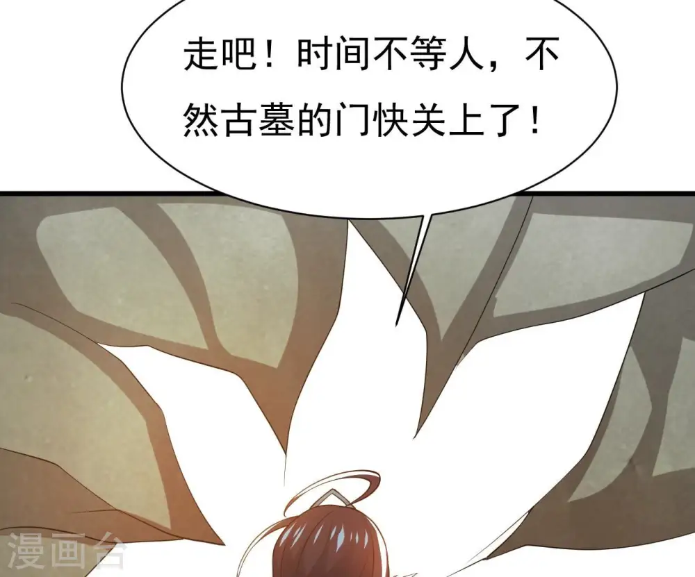 第288话 太虚古墓 第92页