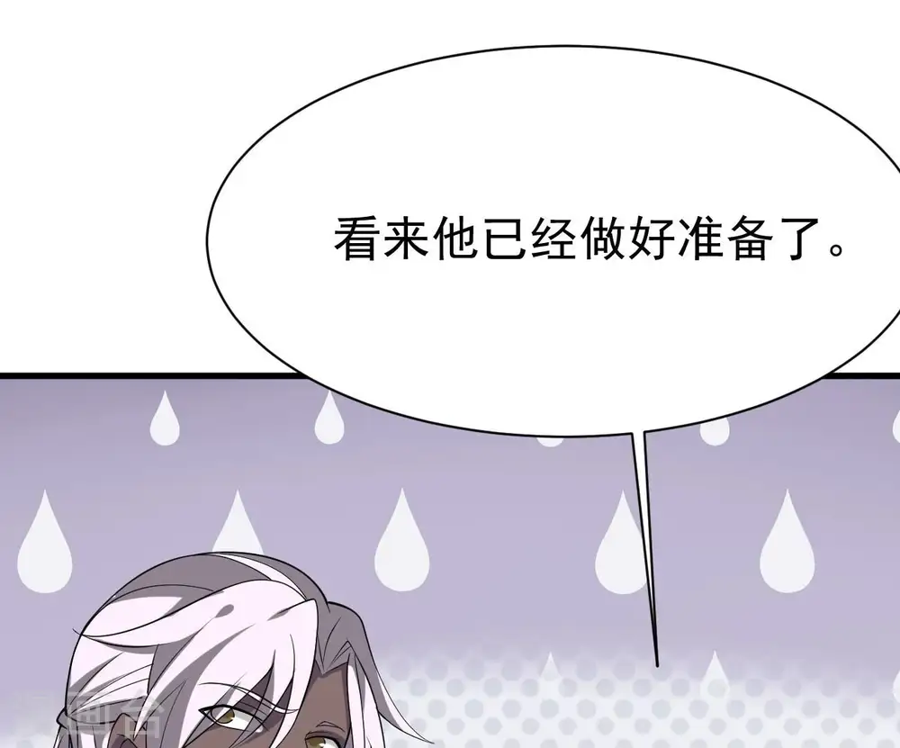 第288话 太虚古墓 第95页
