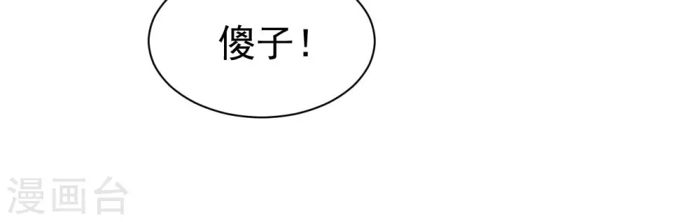 第288话 太虚古墓 第97页