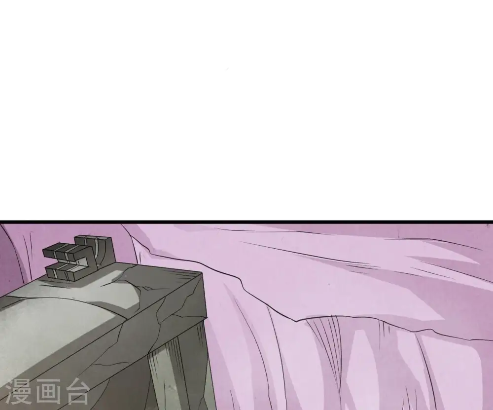 第288话 太虚古墓 第98页