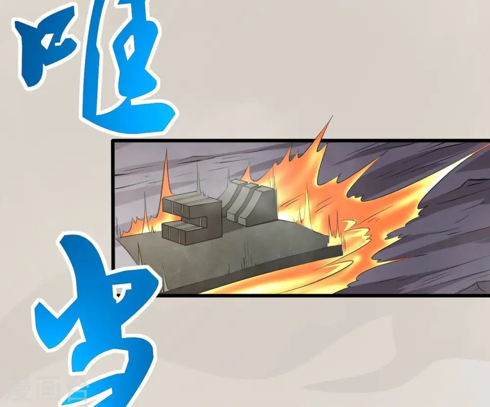 第288话 太虚古墓 第102页