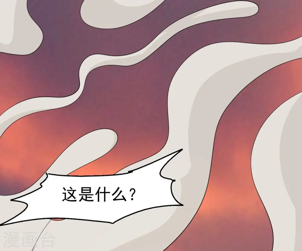 第288话 太虚古墓 第105页