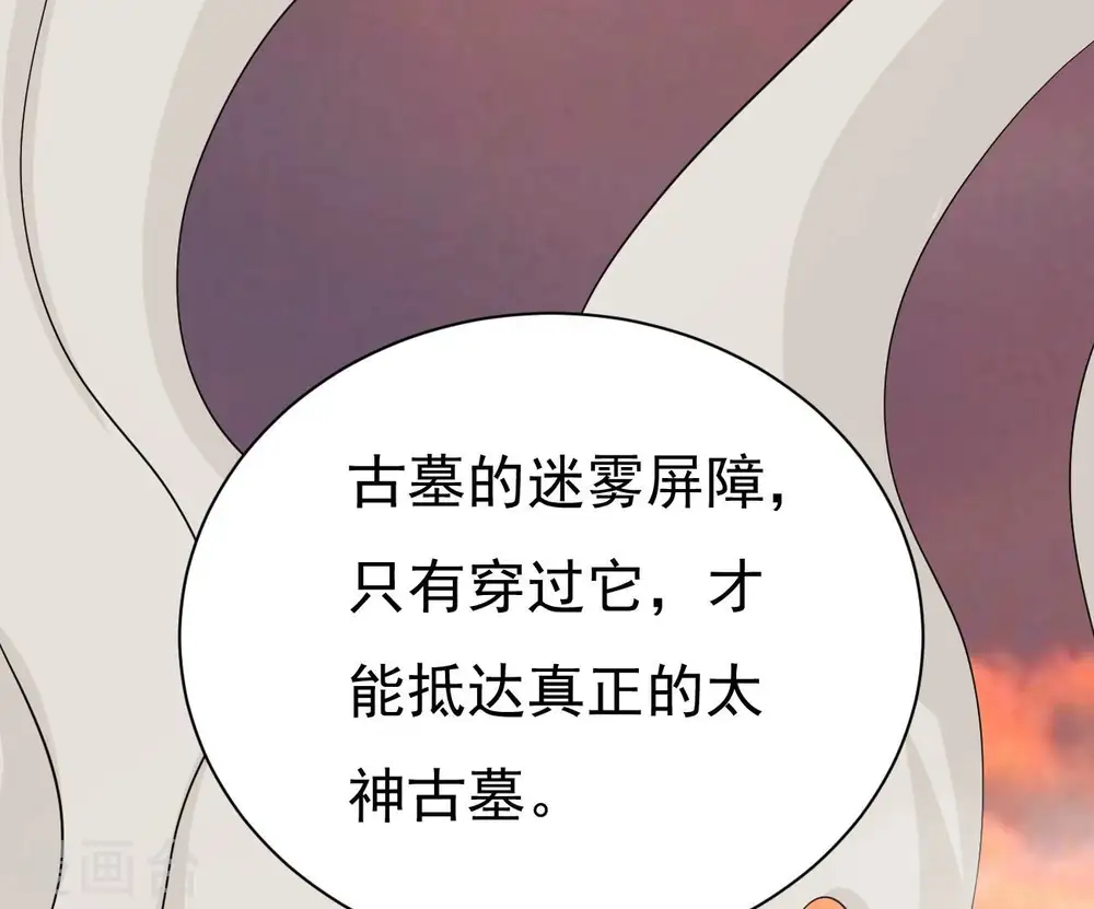 第288话 太虚古墓 第107页