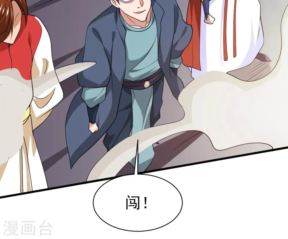 第288话 太虚古墓 第111页