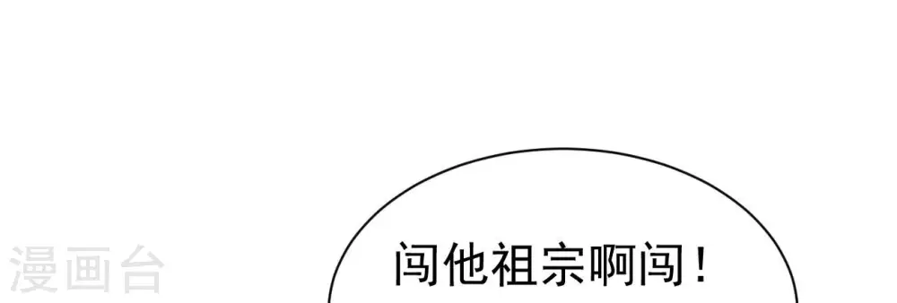 第288话 太虚古墓 第112页