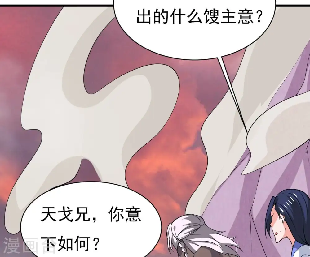 第288话 太虚古墓 第113页