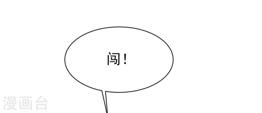 第288话 太虚古墓 第115页
