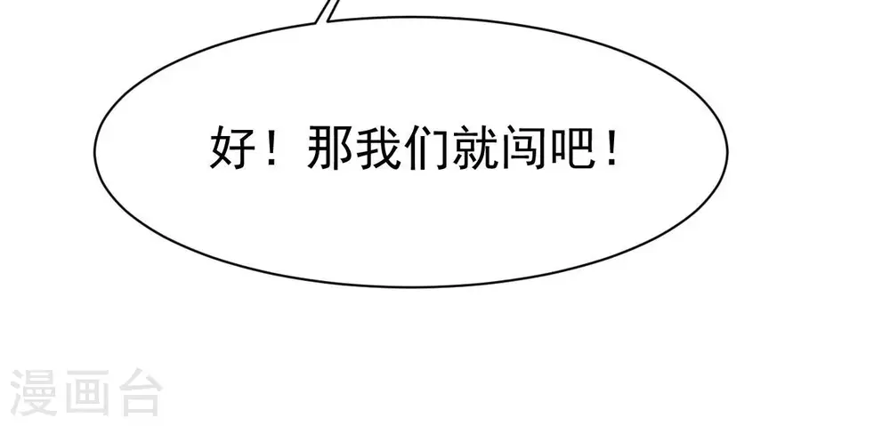 第288话 太虚古墓 第118页