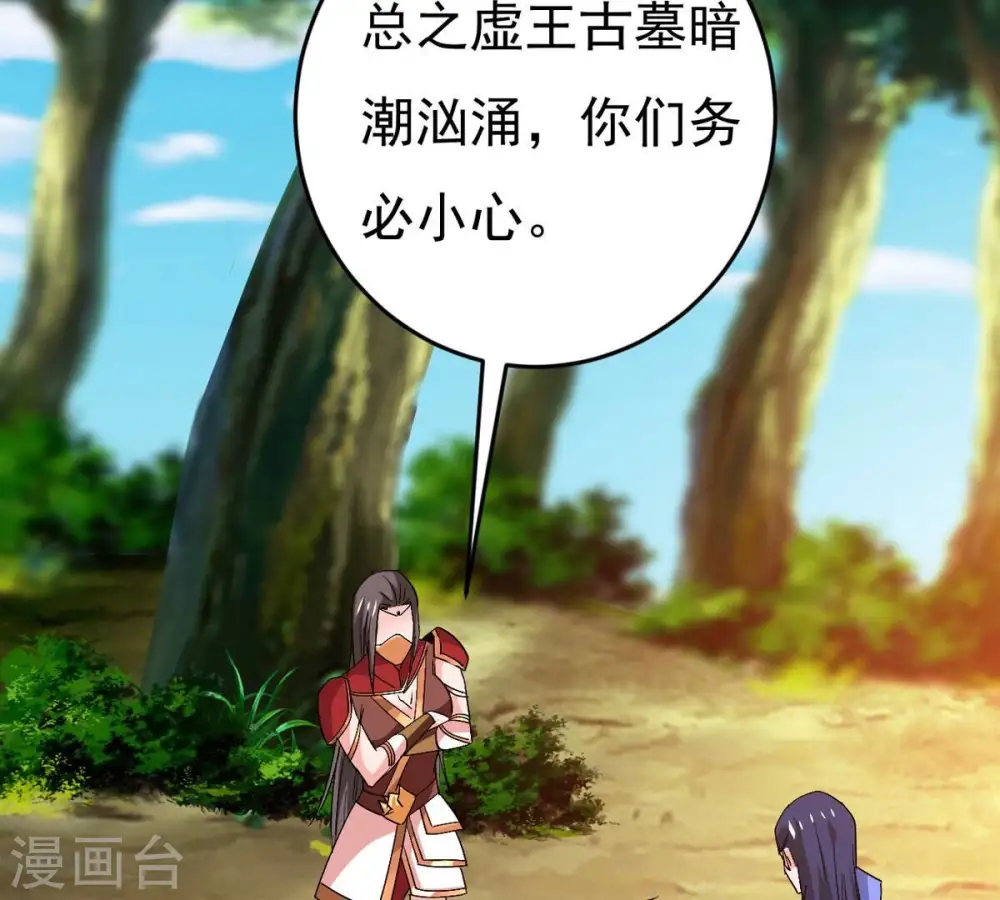 第284话 五行灵液 第2页