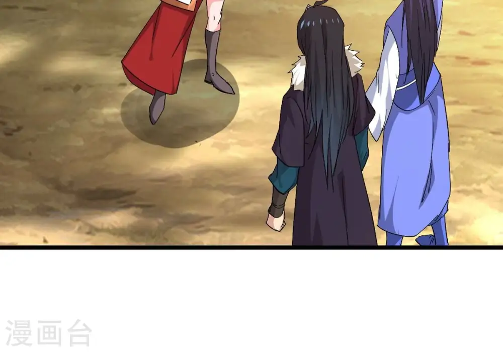 第284话 五行灵液 第3页