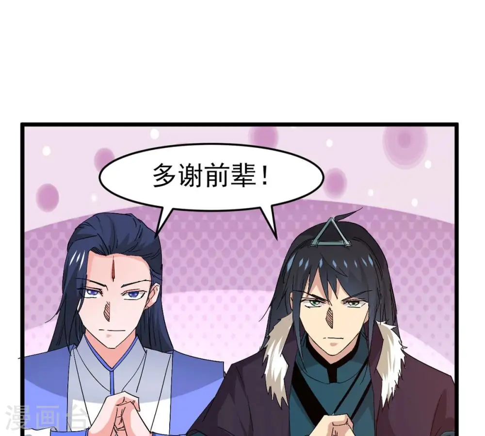 第284话 五行灵液 第4页