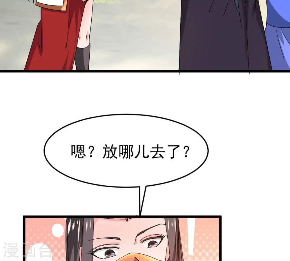 第284话 五行灵液 第8页