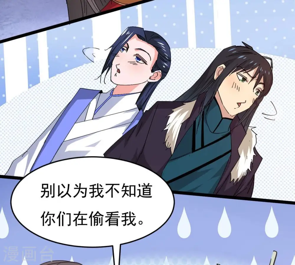 第284话 五行灵液 第11页